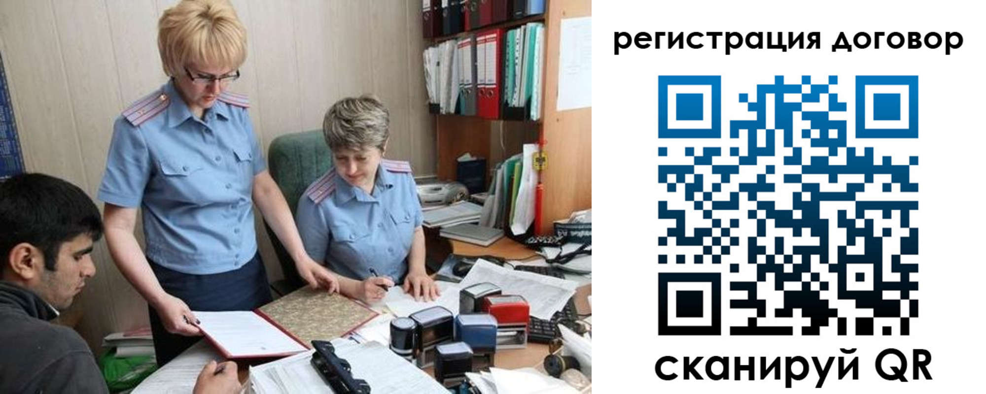 регистрация в Козловке