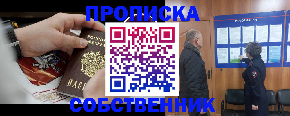 временная регистрация 2025 в Козловке